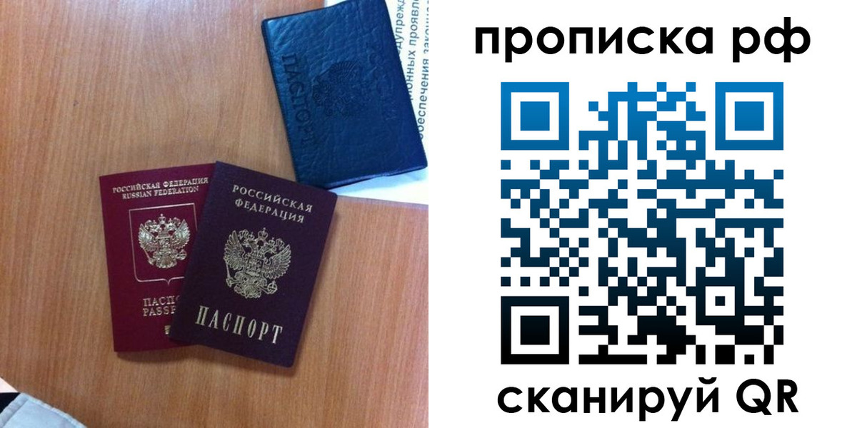 регистрация для школы в Норильске