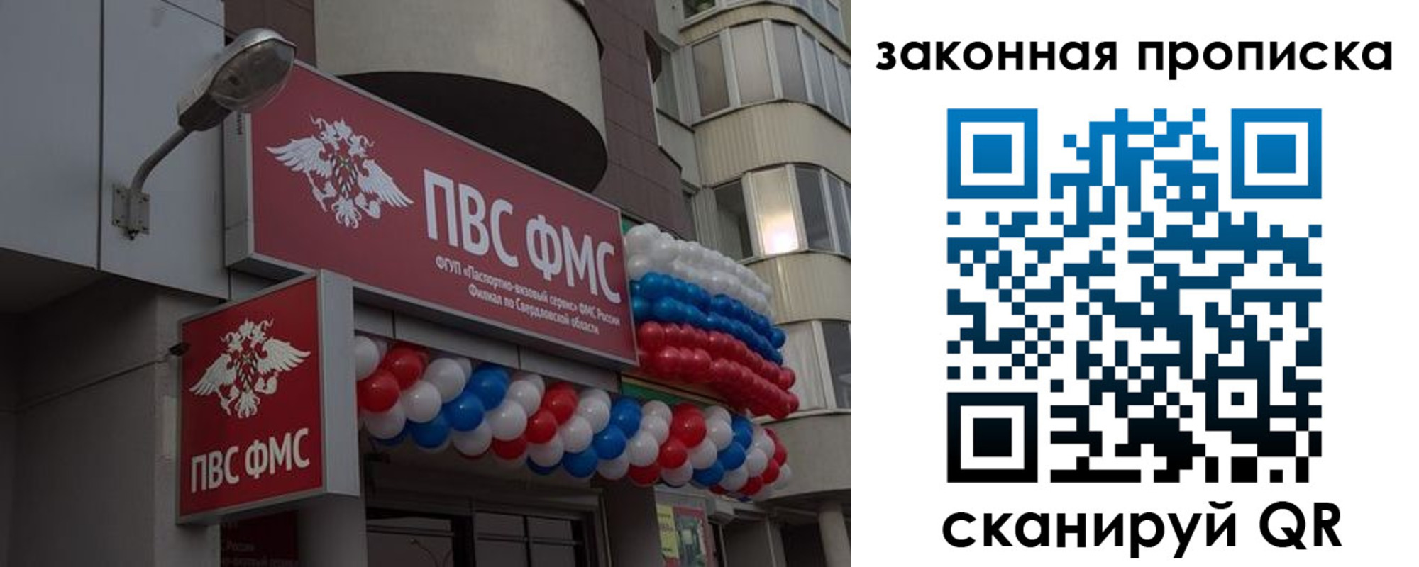 купить прописку в Норильске