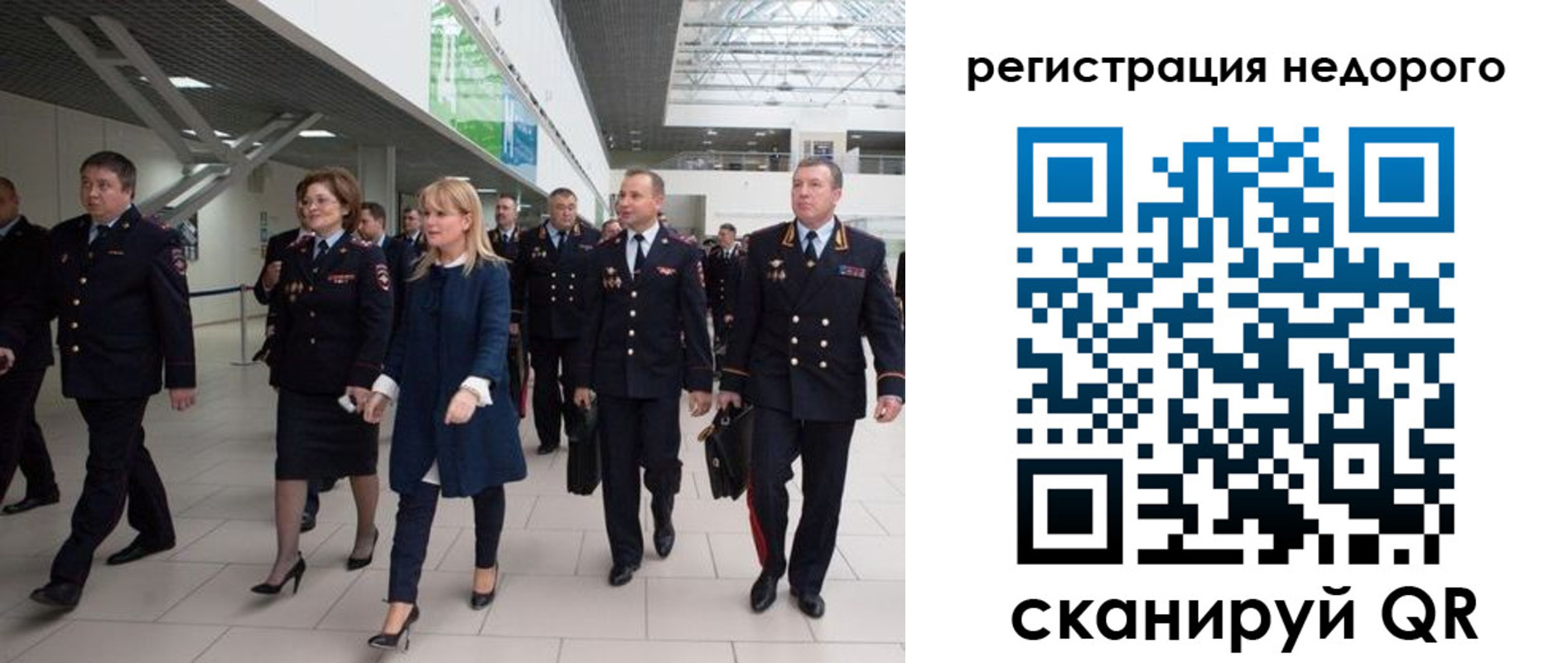 временная регистрация в Норильске