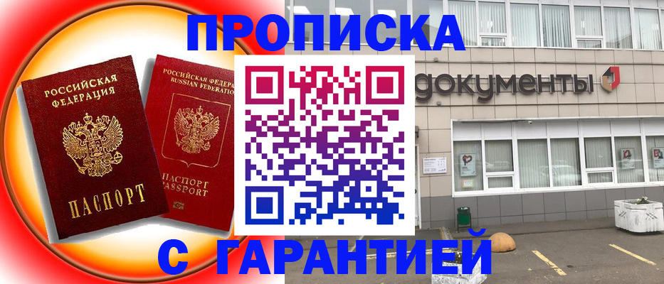 временная регистрация поиск в Норильске