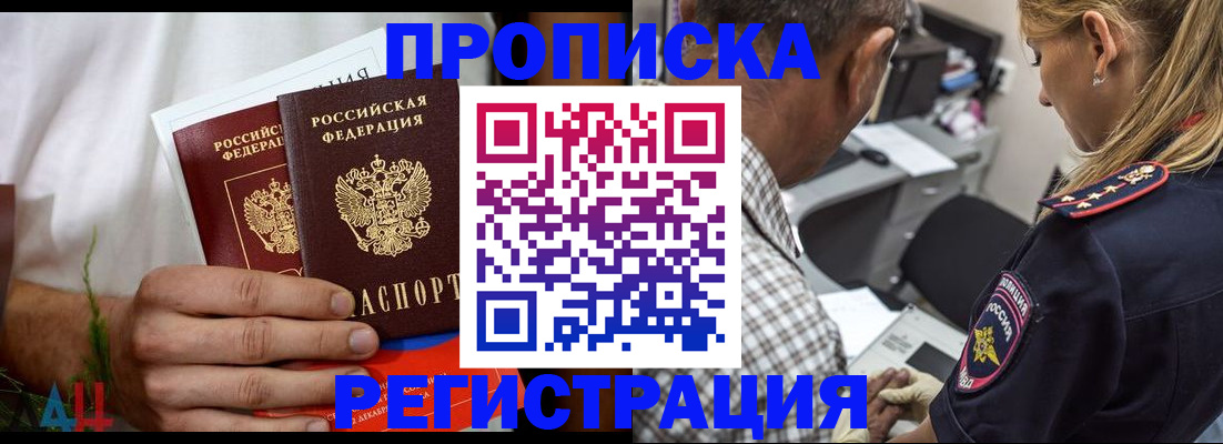 регистрация для дет. сада в Норильске