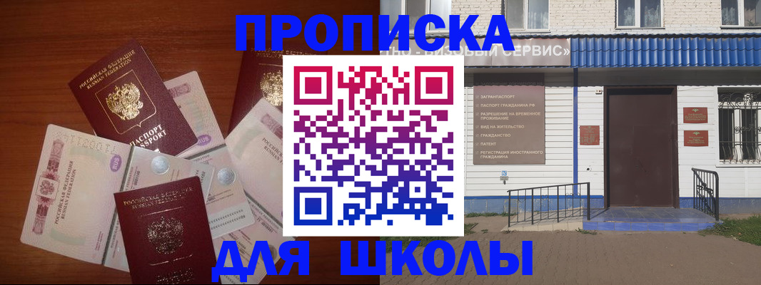 прописка поиск в Норильске
