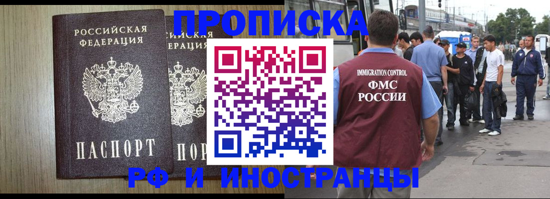 регистрация в Норильске