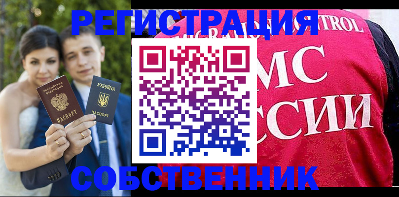 регистрация для дет. сада в Норильске