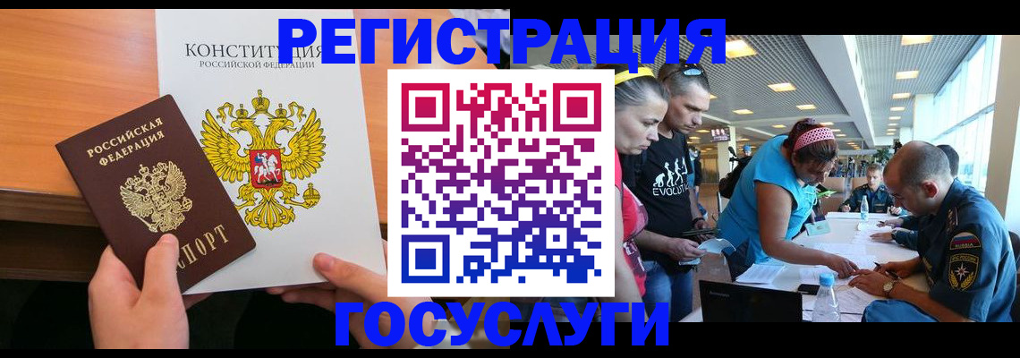 временная регистрация в Норильске