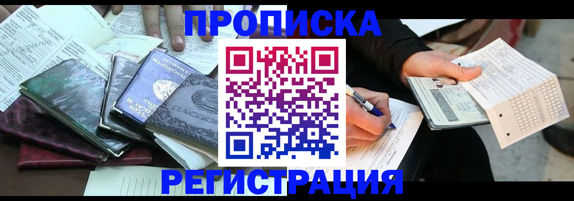 регистрация для школы в Норильске